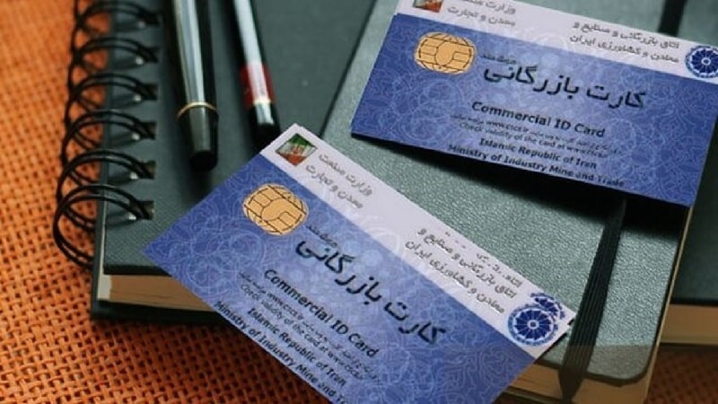 تصویر انواع کارت بازرگانی