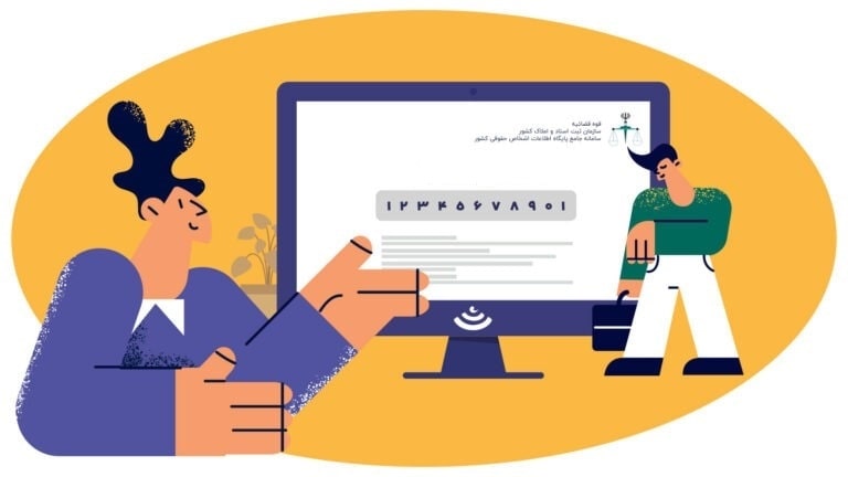 آشنایی با شماره ثبت شرکت