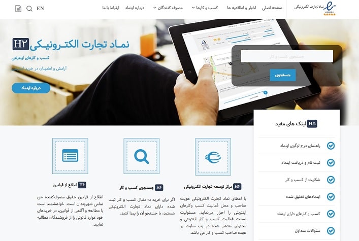 آموزش دریافت اینماد