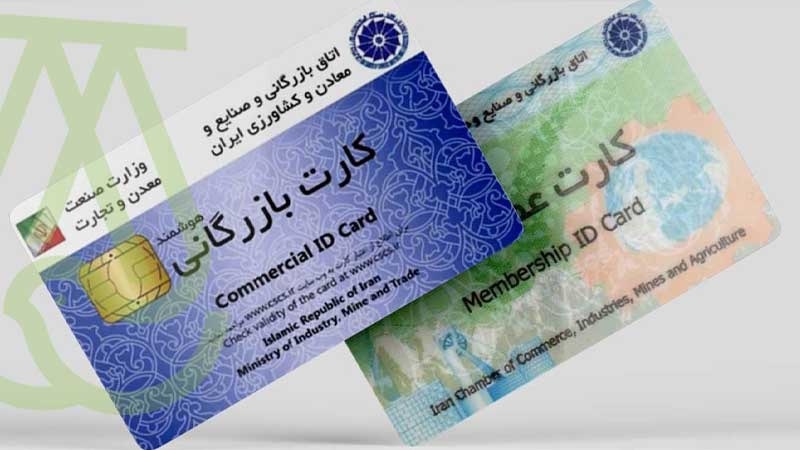مالیات انواع کارت بازرگانی