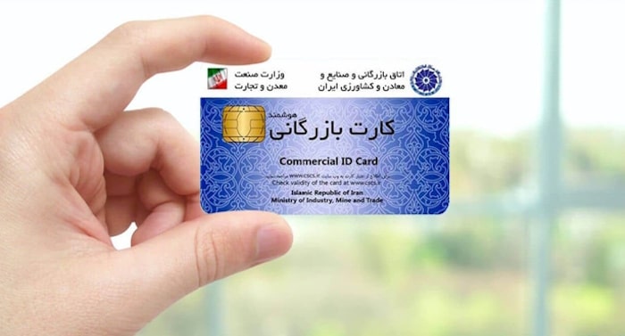 استعلام مالیات کارت بازرگانی