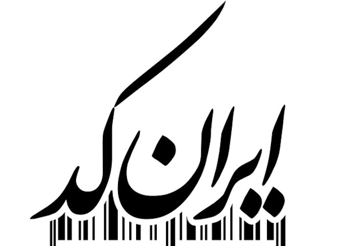 ایران کد